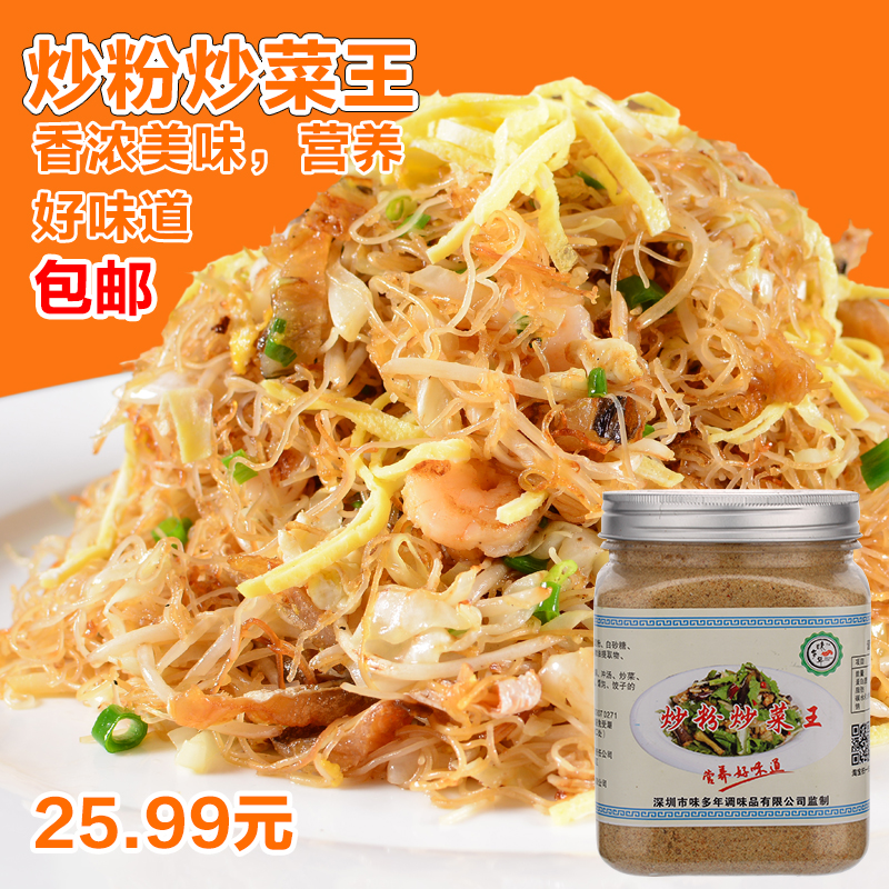 Taste for many years Fried material Cooking Chow mein Fried Rice Stir-Fried Rice Noodles Seasoning ShaXian snack flavoring 585 gramin the Agri rice/Dried foods/Condiment , Condiment/Jam/Salad , Seasoning , Other spices category - from Buy2taobao.com to provide professional Taobao agent buy service