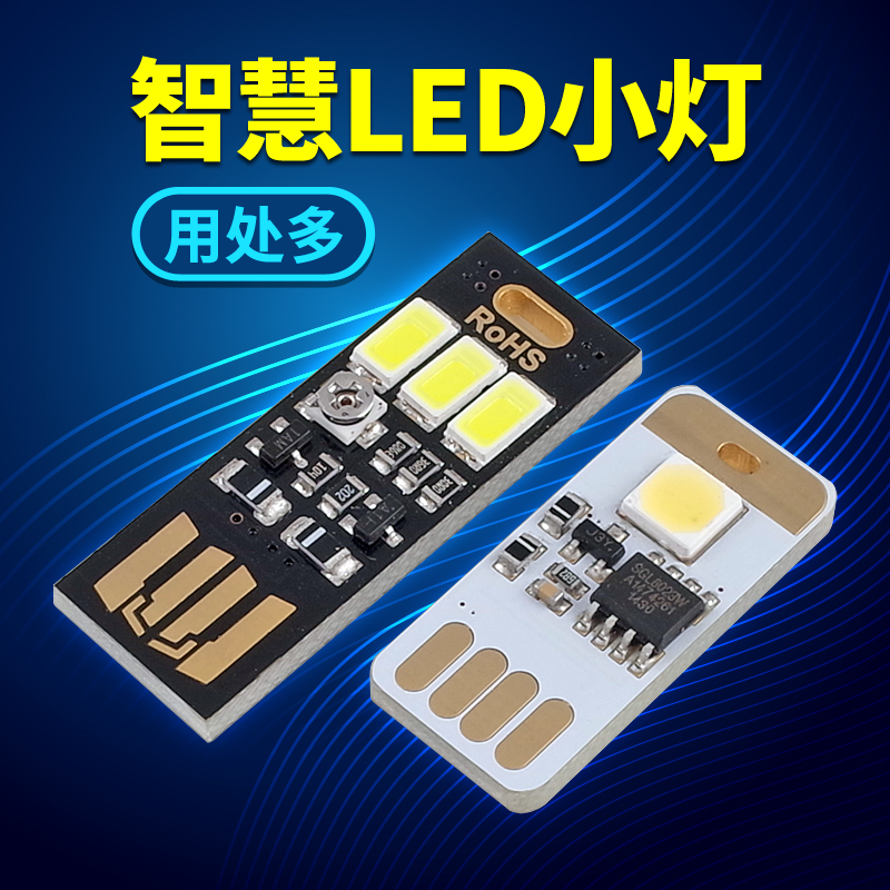 USB LED灯随身灯小夜灯 护眼读书灯电脑灯光控无极调光多款节能灯在类目 3C数码配件, USB电脑周边, USB灯中 - 来自Buy2taobao.com提供专业的淘宝代购服务