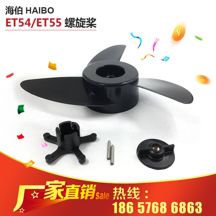 quality goods Haibo Haibo propeller ET54/ET44 Electric propulsion Electric motors Ship accessoryin the Outdoor/Mountaineer/Camping/Travel Goods , Special outdoor sports equipment , Marine vessels , Other category - from Buy2taobao.com to provide professional Taobao agent buy service