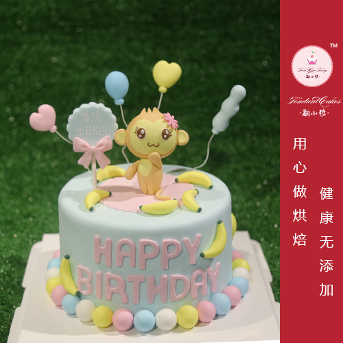 Invert sugar Cake Hip Hop Monkey birthday Cake Whipping cream Changchun Same city Distribution children Birthday party One hundred daysin the Aquatic meat/Fresh fruits and vegetables/Cooked , Fresh cakes category - from Buy2taobao.com to provide professional Taobao agent buy service