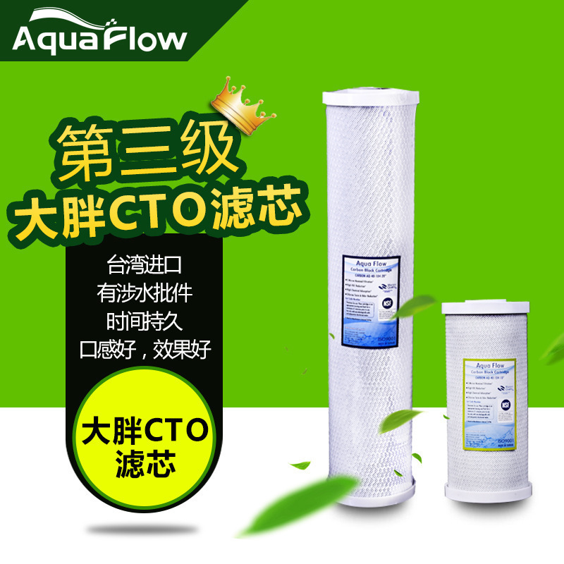 aqua flow台湾进口商业前置滤芯 NSF认证10 20寸大胖椰壳活性炭|msdalam kategori peralatan dapur, penulen air - dari Buy2taobao.com untuk memberikan perkhidmatan ejen Taobao profesional membeli