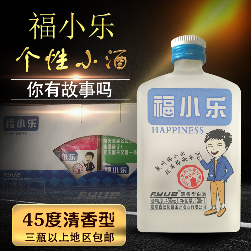 recommend fyue Chicken happy Wine Edition Fen 100ml Bottle 45 personality Quotations Grain alcoholin the Liquor , Homemade liquor category - from Buy2taobao.com to provide professional Taobao agent buy service