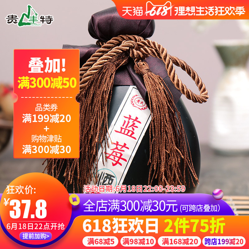 贵风特 蓝莓酒果酒糯米酒甜酒500ml女士12度米酒 HSJC在类目 酒类, 配制酒/果酒中 - 来自Buy2taobao.com提供专业的淘宝代购服务