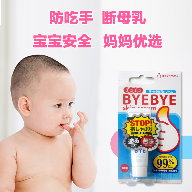 日本婴儿小孩防咬手乳宝宝戒吃吸吮拇指甲矫正啃手苦甲水断奶神器在类目 尿片/洗护/喂哺/推车床, 其它婴童用品中 - 来自Buy2taobao.com提供专业的淘宝代购服务