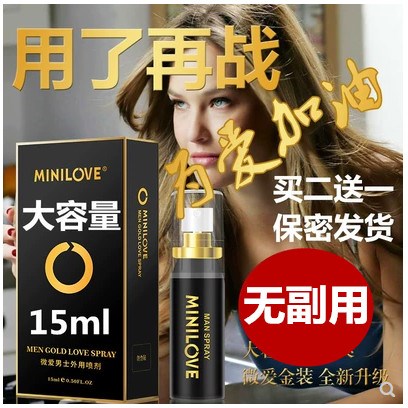 India God oil Lasting Male Spray delay Spray extend time Healthcare Increases delayedin the Livestock/Aquaculture supplies , Feed , Feedstuffs category - from Buy2taobao.com to provide professional Taobao agent buy service