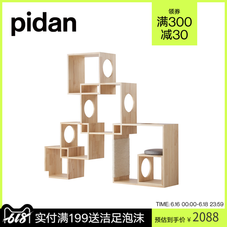 pidan几何猫爬架 六格爬架方格爬架猫跳台木质组合爬架猫树猫屋在类目 宠物/宠物食品及用品, 猫/狗玩具, 猫爬架中 - 来自Buy2taobao.com提供专业的淘宝代购服务