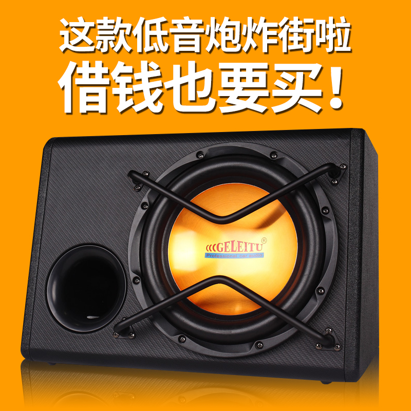 汽车音响低音炮 车载低音炮10寸12V 低音炮车载 重低音大功率改装|ruв категории автомобиль/товаров/аксессуары/переоснащение, Автомобильная аудио - видео/средства электронной/приборов, Автомобильная аудио - видео, автомобиль оратор/сабвуфер - от Buy2taobao.com для оказания профессиональной услуги покупки агента Taobao