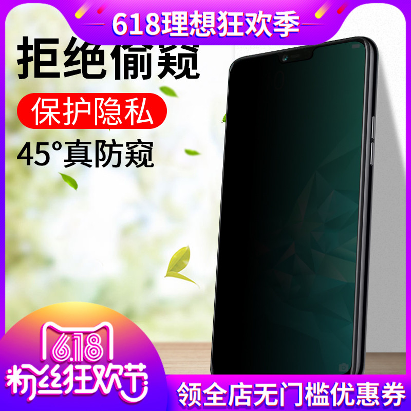 oppoa3 Tempered Privacy Filter oppoa5 Full screen coverage A3 Peep Original Voyeur Privacy 0pp0 Cellphone screen protector A5 All Inclusive edge White edge Glass filmin the 3C Digital Accessories, Cell Phone Accessories , Mobile phone film category - from Buy2taobao.com to provide professional Taobao agent buy service