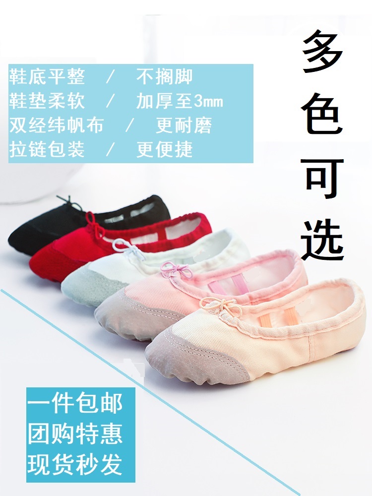 舞蹈鞋女软底练功鞋芭蕾儿童成人体操猫爪松紧室内平底防滑中国舞|msdalam kategori sukan/Yoga/kecergasan/bekalan peminat, Dance/Aerobik/Gymnastics, Ballet, Kasut Ballet - dari Buy2taobao.com untuk memberikan perkhidmatan ejen Taobao profesional membeli