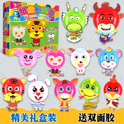 儿童贴画玩具男女孩3-6互动亲子益智创意儿童手工制作贴盘贴纸画