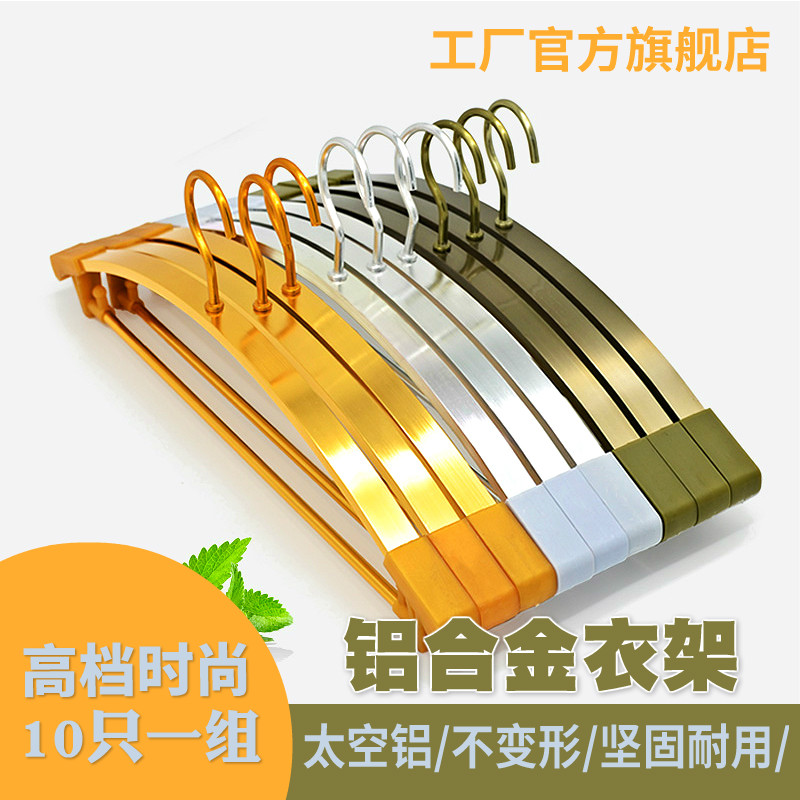 鋁合金衣架太空鋁晾衣架成人家用鋁衣架衣撐衣挂衣櫃衣服不生繡在類目 收納整理, 衣物洗/曬/護理用具, 衣架中 - 來自Buy2taobao.com提供專業的淘寶代購服務