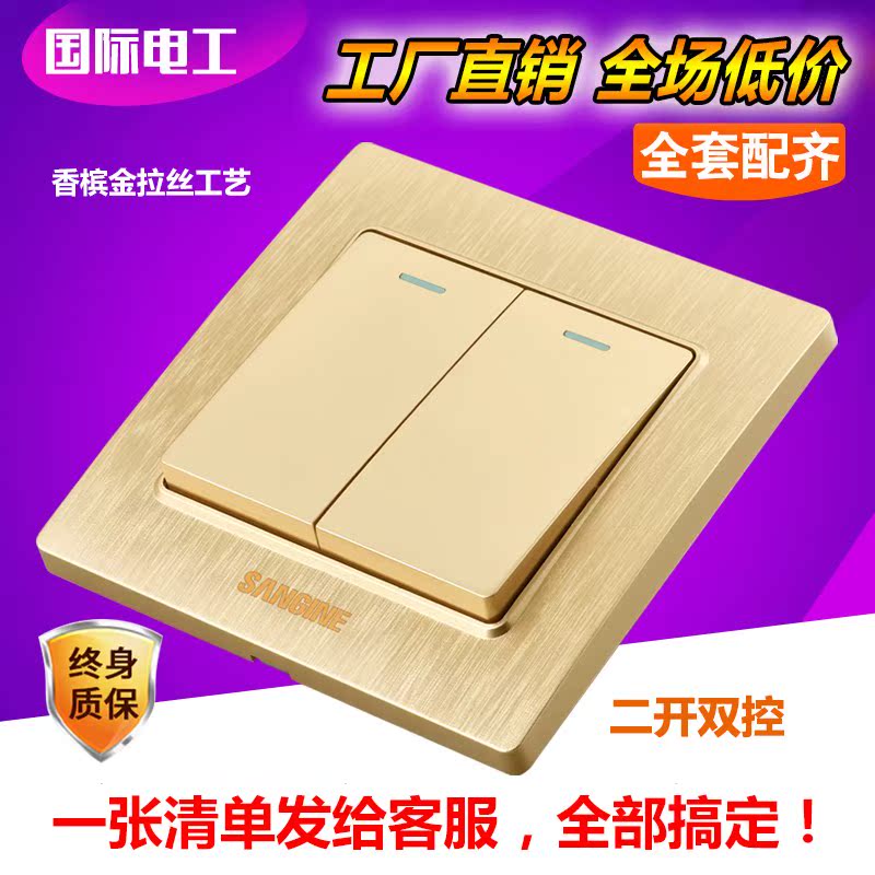 国际电工家用墙壁开关插座86型面板双连联双开双控灯开关二开双控|msdalam kategori elektronik/Electrician, Tukar, suis kawalan Dual - dari Buy2taobao.com untuk memberikan perkhidmatan ejen Taobao profesional membeli