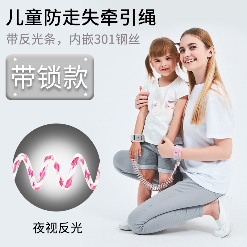防止寶寶走丟的繩子大人牽環帶兒童防拐繩安全繩索小孩帶環牽手繩在類目 尿片/洗護/餵哺/推車牀, 揹帶/學步帶/出行用品, 出行用品中 - 來自Buy2taobao.com提供專業的淘寶代購服務