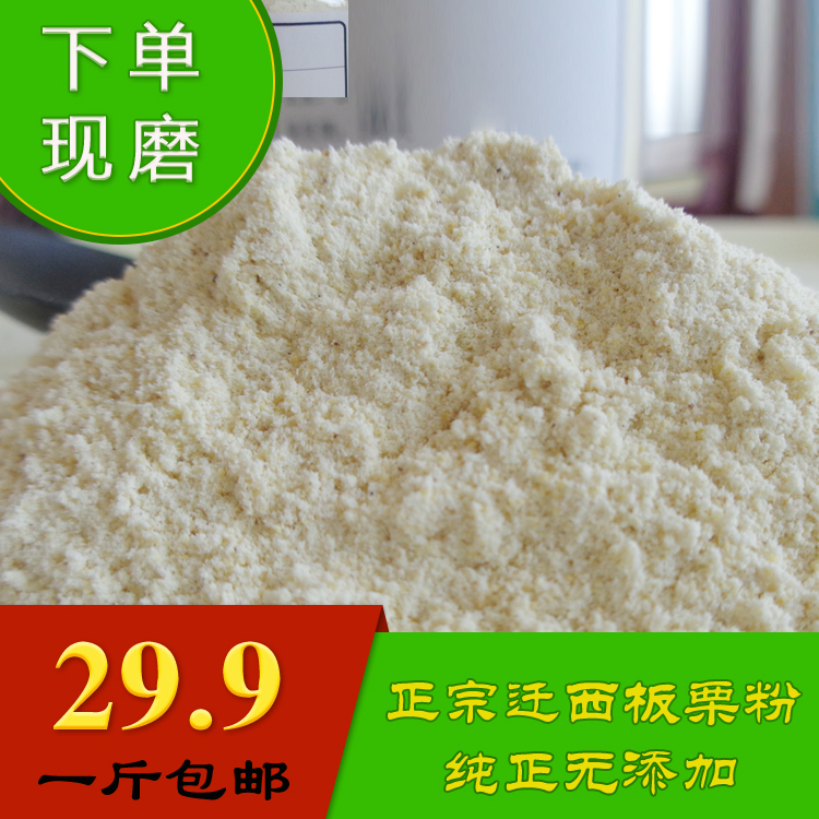 1斤装栗子粉板栗粉农家手工烘培新鲜栗子粉天然栗子粉500g包邮|ruв категории закуски/орехи/специальность, ореховый/орехи/жареные семечки, другие - от Buy2taobao.com для оказания профессиональной услуги покупки агента Taobao