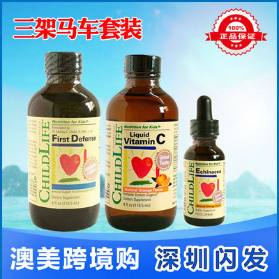 美国Childlife童年时光三架马车婴儿幼儿童紫锥菊维C第一防御液驾