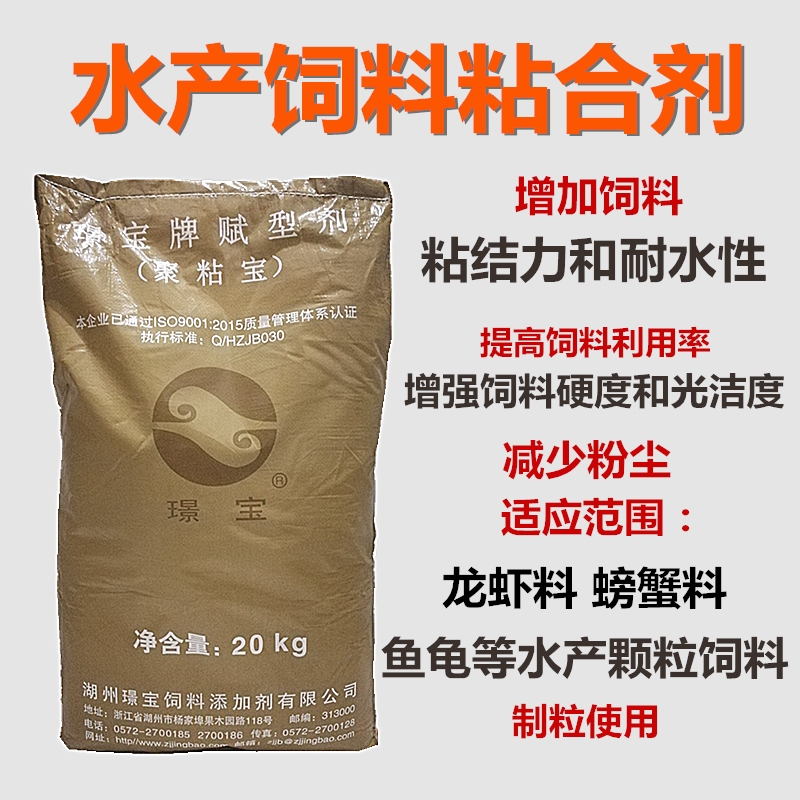 水产饲料粘合剂 促食剂 诱鱼 鱼/虾/蟹/龟水产鱼用颗粒料粘合剂在类目 畜牧/养殖物资, 饲料, 饲料添加剂中 - 来自Buy2taobao.com提供专业的淘宝代购服务