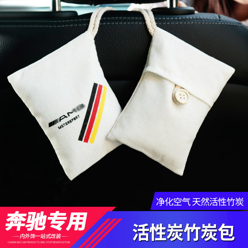 奔驰竹炭包GLC新C级c200l内饰车载炭包新车除异味除甲醛汽车炭包在类目 汽车/用品/配件/改装, 汽车用品/内饰品, 汽车香水/净化/降温剂, 车用炭类吸附品中 - 来自Buy2taobao.com提供专业的淘宝代购服务