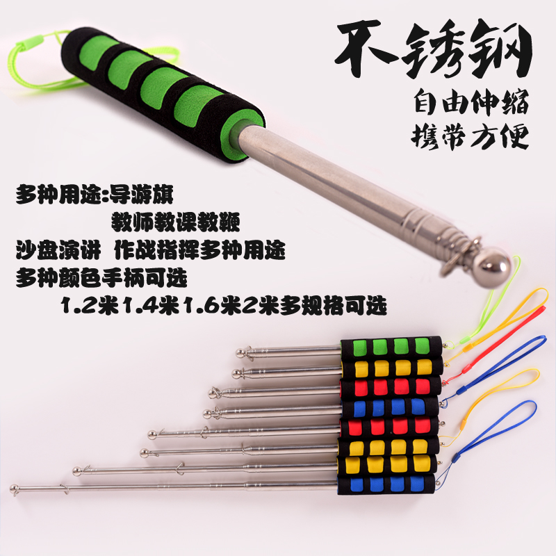 导游旗杆带旗加固加厚手持伸缩杆教师教学教鞭旅游领队旗杆包邮在类目 电子词典/电纸书/文化用品, 教学演示/展示告示用品, 教鞭中 - 来自Buy2taobao.com提供专业的淘宝代购服务