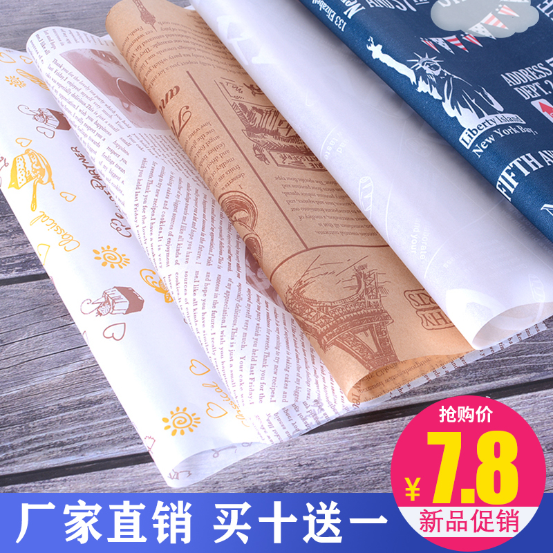 烘焙 垫盘纸吸油纸隔油托盘纸披萨汉堡纸面包吸油纸 三明治包装纸|ruв категории кухня/посуда, барбекю/выпечка утварь, выпечка diy приборов, бумага для выпечки - от Buy2taobao.com для оказания профессиональной услуги покупки агента Taobao