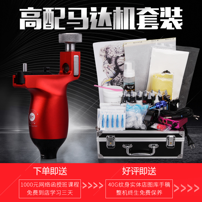 马达机纹身机套装 全套专业级开店自学工具器材 割线打雾一体|ruв категории Косметика, Другие косметические средства, макияж/косметические средства - от Buy2taobao.com для оказания профессиональной услуги покупки агента Taobao