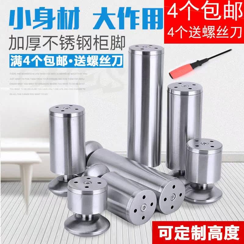 brace Cabinet feet Legs Bracket Feet tea table Stainless steel sofa Bathroom cabinet Foot of the bed cupboard Adjustable Furniture legsin the Business/Office Furniture , Office Furniture , Desk , Desk Accessories category - from Buy2taobao.com to provide professional Taobao agent buy service