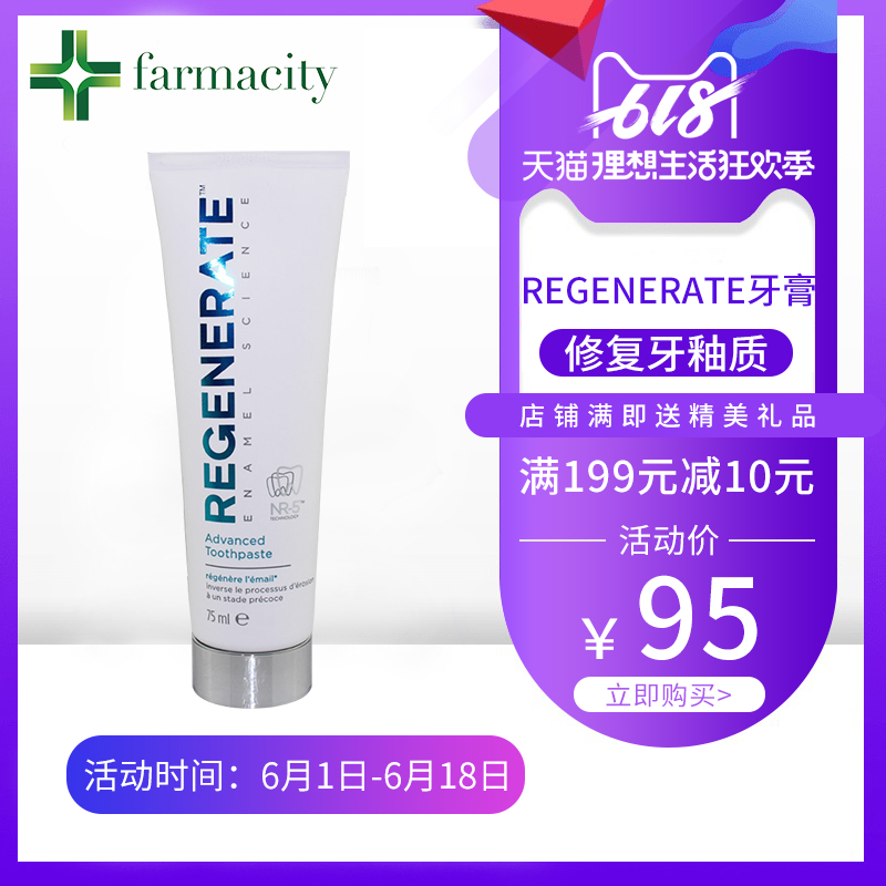 法国Regenerate修复牙釉质牙膏75ml瓷白透明固齿护龈清新口腔保税|msdalam kategori Care pembersih/tuala wanita/kertas/Aromatherapy, Rambut dan badan/kebersihan peribadi, Penjagaan oral, ubat gigi - dari Buy2taobao.com untuk memberikan perkhidmatan ejen Taobao profesional membeli