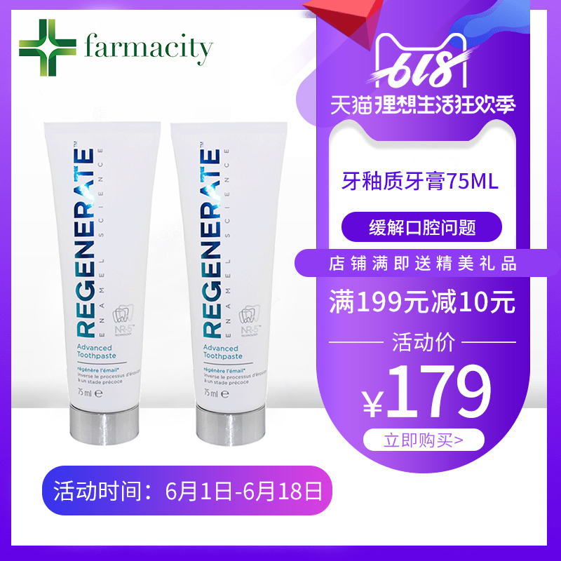 France Regenerate repair enamel toothpaste 75ml Removing yellow skin whitening Teether Two loaded Bondedin the Care cleaners/Sanitary napkins/Paper/Aromatherapy , Shampoo bath/Personal cleanliness , Oral Care , Toothpaste category - from Buy2taobao.com to provide professional Taobao agent buy service