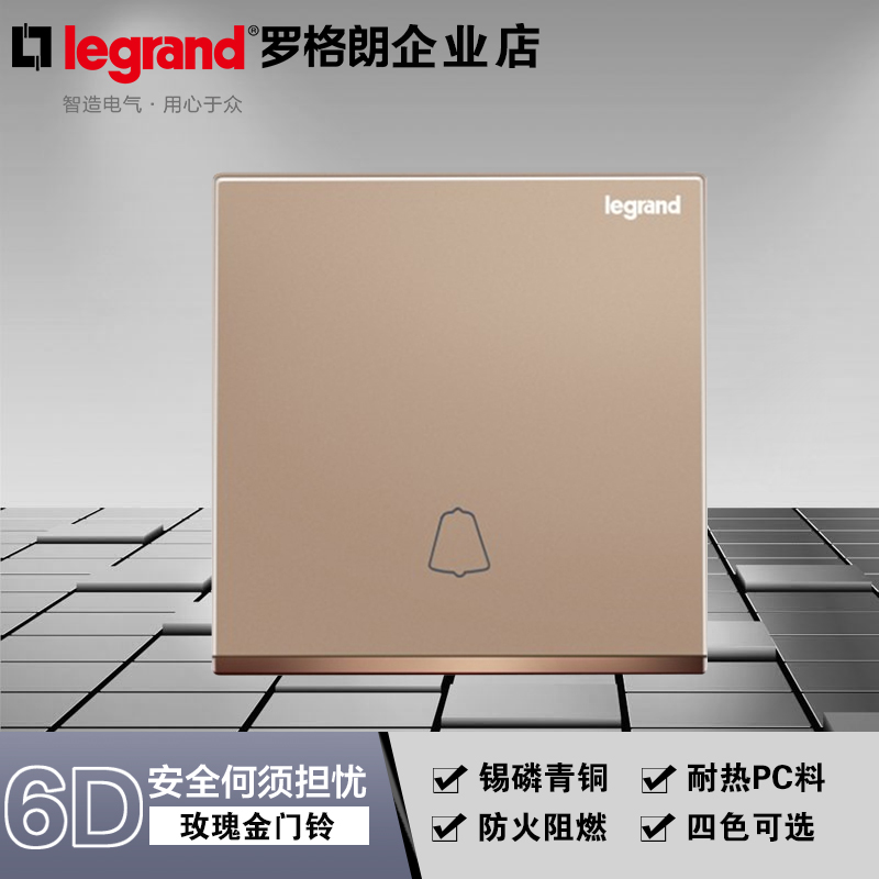 TCL罗格朗出门开关逸景仕典门铃自动门出入开关自复位按钮面板86在类目 电子/电工, 插座, 开关插座套装中 - 来自Buy2taobao.com提供专业的淘宝代购服务