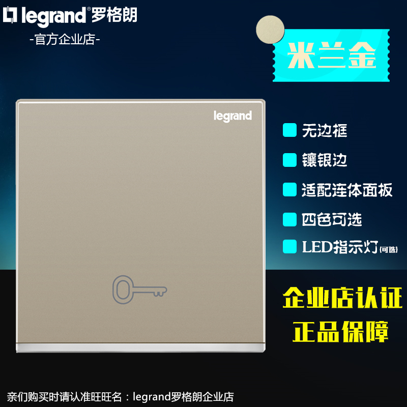 TCL罗格朗逸景米兰金门禁开关86型出门按钮电动门自动门开关钥匙在类目 电子/电工, 智能家居系统, 其它智能家居用品中 - 来自Buy2taobao.com提供专业的淘宝代购服务