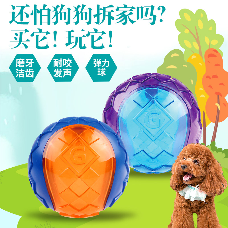 GiGwi贵为狗狗玩具耐咬大型犬磨牙发声球金毛拉布拉多泰迪橡胶球在类目 宠物/宠物食品及用品, 猫/狗玩具, 发声玩具中 - 来自Buy2taobao.com提供专业的淘宝代购服务