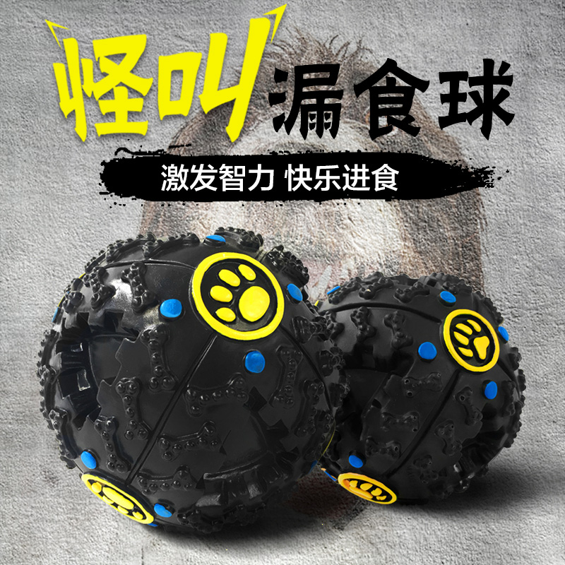 球 寵物玩具漏食球 怪叫球 狗狗發聲玩具 益智響聲球 零食球在類目 寵物/寵物食品及用品, 貓/狗玩具, 漏食球中 - 來自Buy2taobao.com提供專業的淘寶代購服務