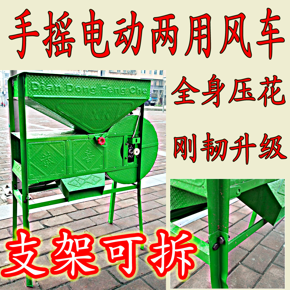 手摇/电动/农用风车 风柜 扬场机茶叶清选除渣机 压花加厚款在类目 农机/农具/农膜, 农业机械, 粮油加工设备中 - 来自Buy2taobao.com提供专业的淘宝代购服务