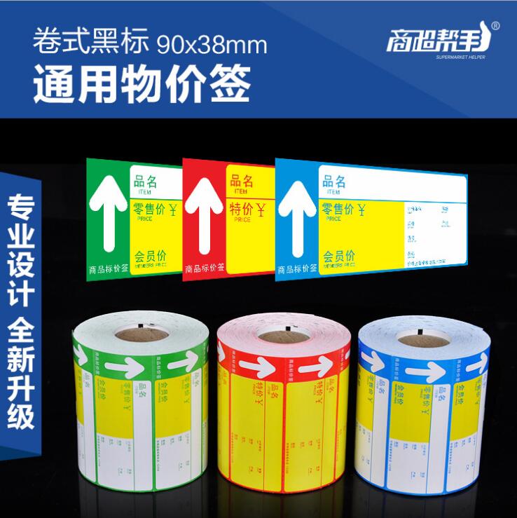 升级版 通用90mm价格标签打印纸 超市商品标价签 物价签现货|msdalam kategori peralatan pejabat/Supplies/Perkhidmatan yang berkaitan, Kertas pejabat, Label kertas percetakan/kertas Barcode - dari Buy2taobao.com untuk memberikan perkhidmatan ejen Taobao profesional membeli