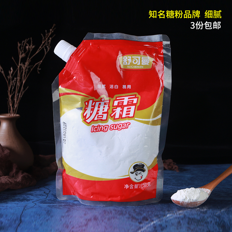 舒可曼糖霜 细砂糖粉 蛋糕装饰面包装饰奶油裱花汤圆烘焙原料250g在类目 粮油米面/南北干货/调味品, 烘焙原料/辅料/食品添加剂-新, 烘培原料, 其它中 - 来自Buy2taobao.com提供专业的淘宝代购服务