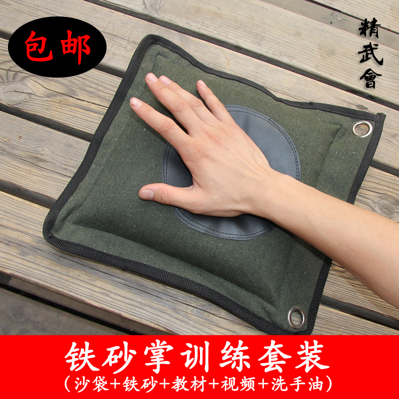 Jing Wu Iron Palm Dedicated Sandbag Sand bag Wing Chun Wall target course Wash your hands A martial art train Secret bookin the Sports/Yoga/Fitness/Fans supplies , Taekwondo/Wushu/Fight , More martial arts equipment category - from Buy2taobao.com to provide professional Taobao agent buy service