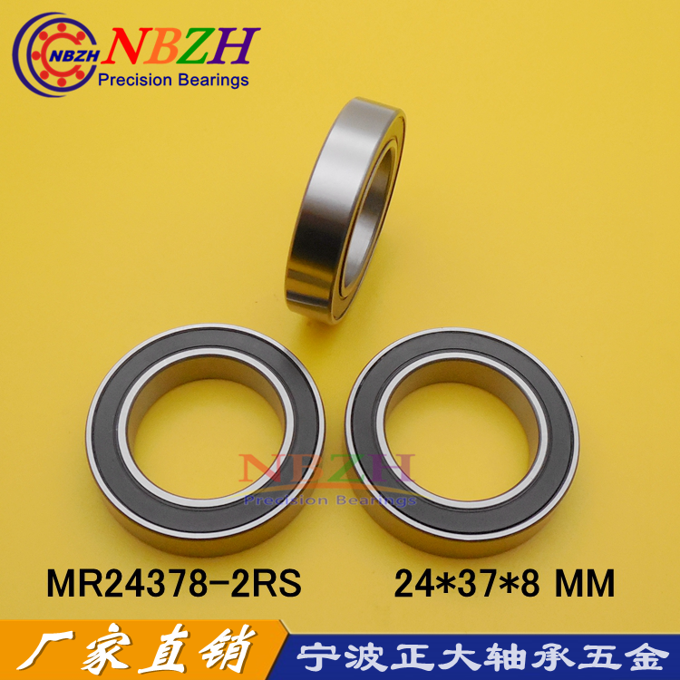 24378 自行车中轴轴承修补件 MR24378 MR2437H8-2RS 24*37*8 轴承在类目 自行车/骑行装备/零配件, 自行车零/配件, 脚踏/轴承/滚珠中 - 来自Buy2taobao.com提供专业的淘宝代购服务
