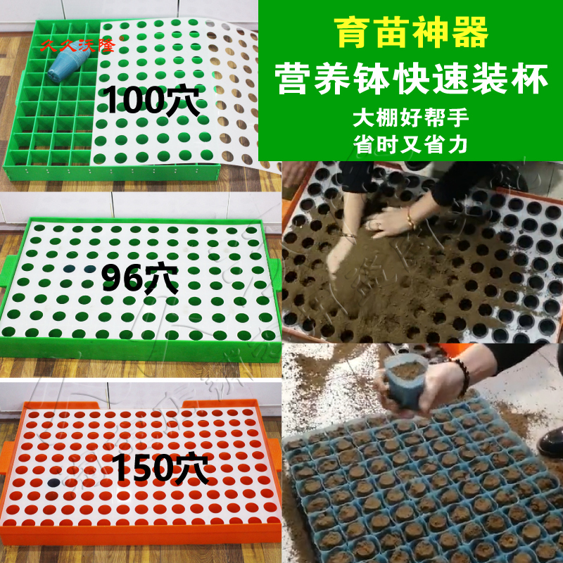 Nutrition Cup Nursery Cup Nutritional bowl fast filling greenhouse grow seedlings Artifact grow seedlings mouldin the Flower delivery/Flowers simulation/Plants gardening , Gardening supplies , Seedling tray/Nutritional bowl category - from Buy2taobao.com to provide professional Taobao agent buy service