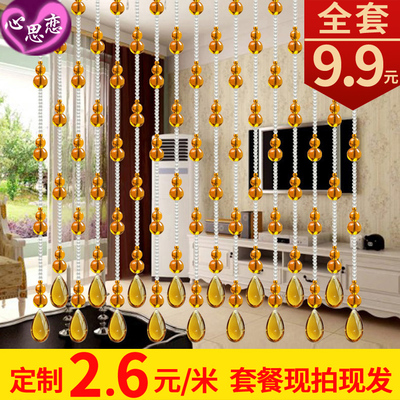 珠帘葫芦水晶珠帘隔断帘客厅卧室玄关风水挂帘卫生间阳台厨房门帘