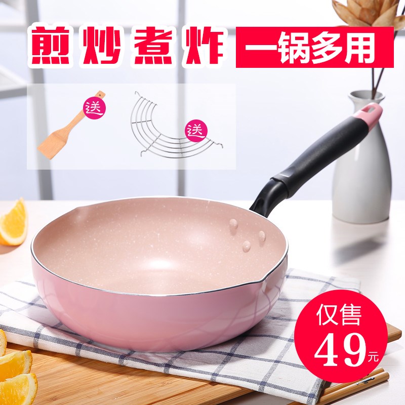 麦石饭炒锅不粘锅 家用 平底小锅具炒菜无油烟适用粉色锅电磁炉专在类目 厨房/烹饪用具, 烹饪用具, 锅具/煲/烧水壶, 炒锅中 - 来自Buy2taobao.com提供专业的淘宝代购服务