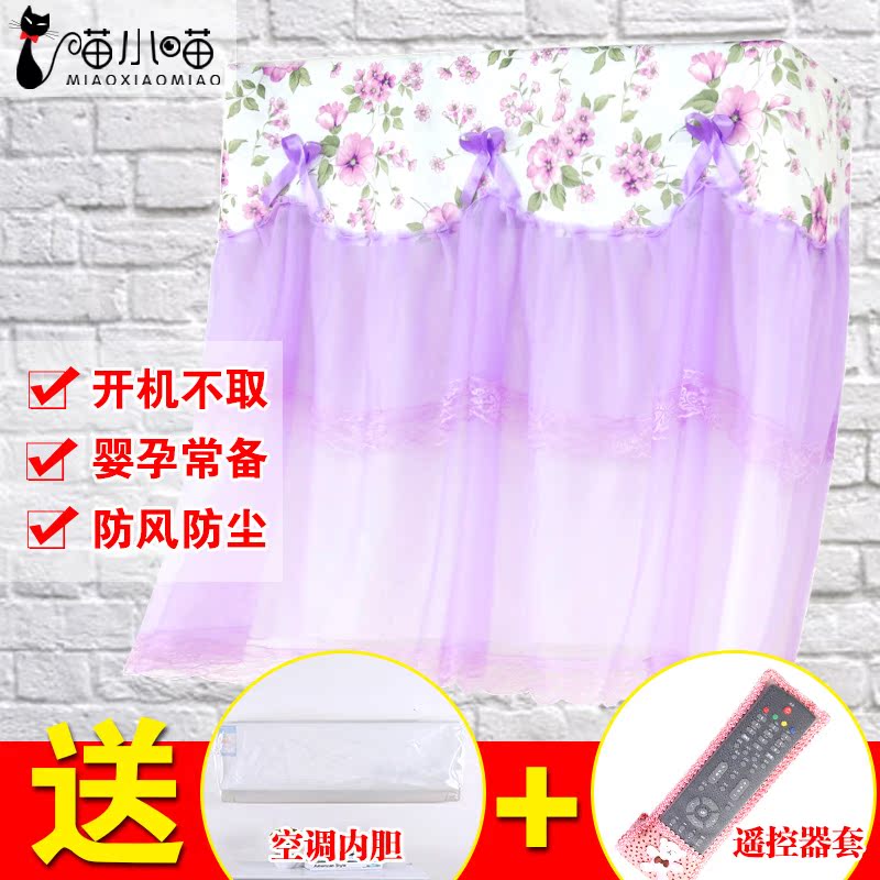 The month air conditioner Hood Gree Beauty Hanging type Air conditioner cover a dust cover Cover wind Windbreak bafflein the Home Fabric , Dust protection cover , Air conditioner cover category - from Buy2taobao.com to provide professional Taobao agent buy service