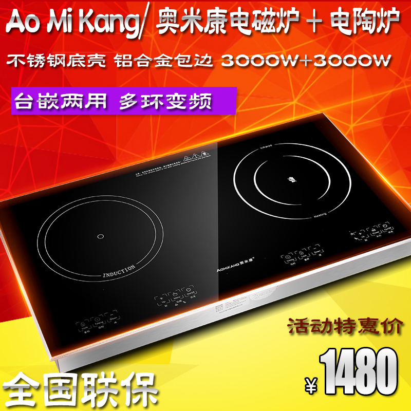 双头电陶炉大功率电磁炉爆炒正品商用家用嵌入式台式德国进口双灶|ruв категории кухонные приборы, электромагнитная печь - от Buy2taobao.com для оказания профессиональной услуги покупки агента Taobao