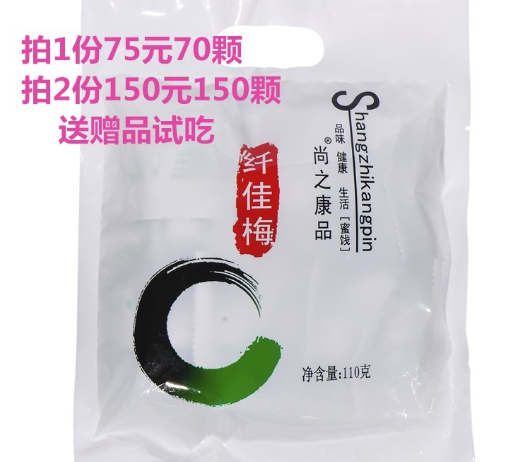 一氏国际御仕纤梅二代替换版尚之康品纤佳梅糖渍草本青梅|ruв категории закуски/орехи/специальность, кандирование/унаби/Мэй/сухофрукты, Мэй продуктов - от Buy2taobao.com для оказания профессиональной услуги покупки агента Taobao