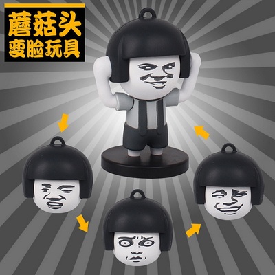 Same item Mushroom head Face changing a doll Toys Key buckle Funny Expression package Key buckle uBVj3uAQefin the Festive supplies/Gift , Gift ideas , Keychain category - from Buy2taobao.com to provide professional Taobao agent buy service