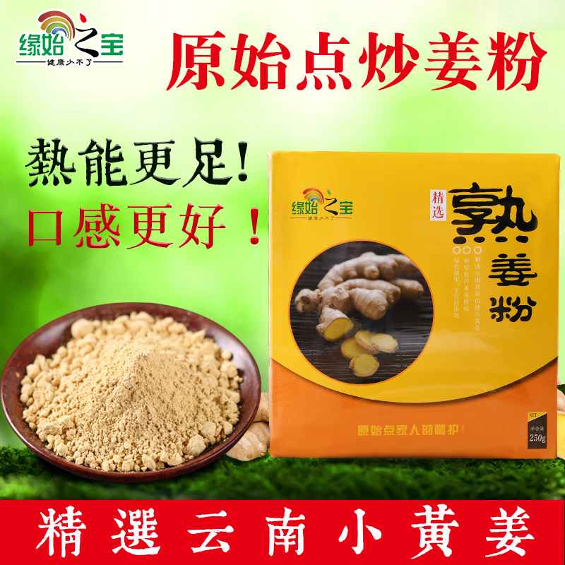 原始点炒姜粉内热源熟姜粉食用干姜粉Ginger Powder养生茶小包装|msdalam kategori makanan berkhasiat tradisional, Teh Kesihatan - dari Buy2taobao.com untuk memberikan perkhidmatan ejen Taobao profesional membeli