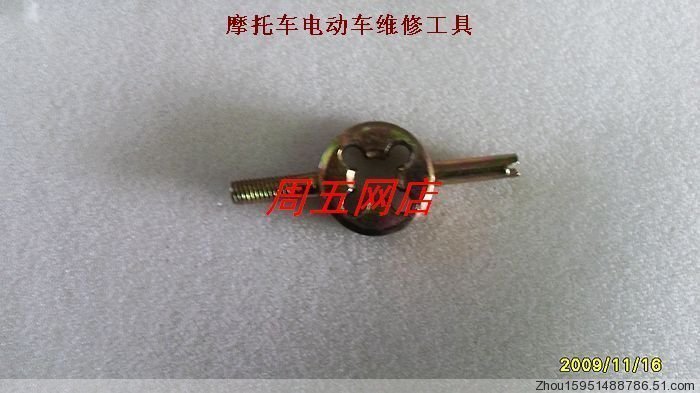 《周五网店》补胎工具 摩托车 电动车 补胎工具 气门扳手|ruв категории велосипед/езда оборудования/запасных частей, велостоянка, клапан - от Buy2taobao.com для оказания профессиональной услуги покупки агента Taobao