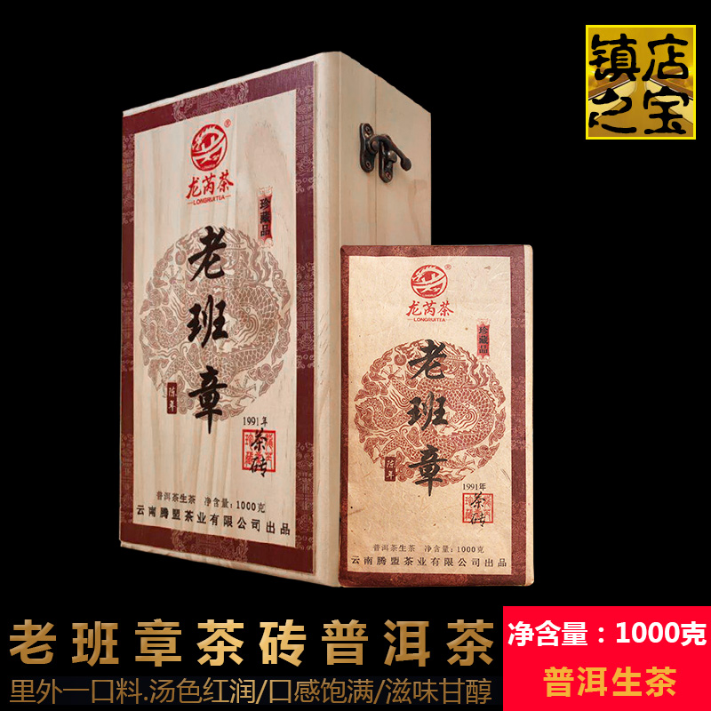 Dragon Tea Aged Old class Chapter Brick 1000g Pu'er tea Raw tea Gift box packaging Kunming dry storage 1991 yearin the Tea , Pu'er category - from Buy2taobao.com to provide professional Taobao agent buy service