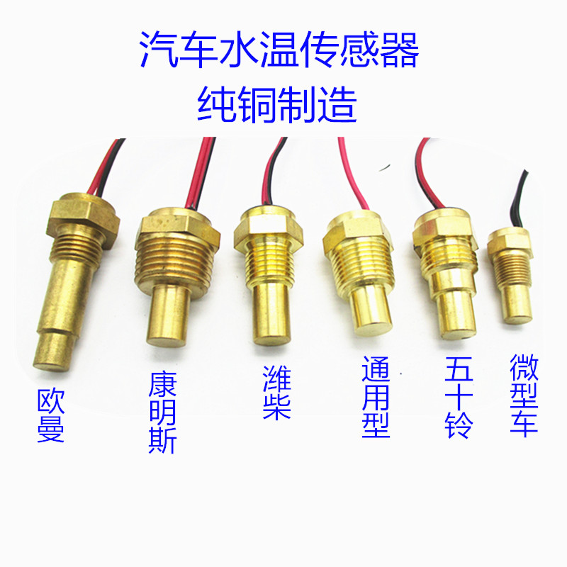automobile truck number water temperature a sensor refit Electronics Water table Dedicated sensor Sensing plug 12V24Vin the Car/Articles/Fitting/Refit , Auto Parts and Accessories , Electrical System , Automotive Sensors category - from Buy2taobao.com to provide professional Taobao agent buy service