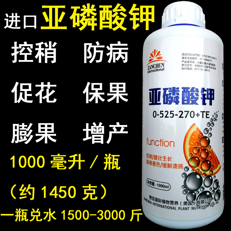 美国进口亚磷酸钾柑橘果树保花果控稍膨果抑病增强免疫叶面肥包邮|msdalam kategori penghantaran bunga/bunga simulasi/tumbuhan berkebun, Gardening Supplies, baja rumah berkebun/tanah pemakanan/penyelesaian nutrien - dari Buy2taobao.com untuk memberikan perkhidmatan ejen Taobao profesional membeli