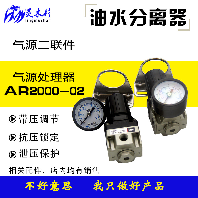 SMC型调压阀气动可调式AR2000 过滤器气源处理带支架压力表精密在类目 五金/工具, 气动工具, 气动元件中 - 来自Buy2taobao.com提供专业的淘宝代购服务