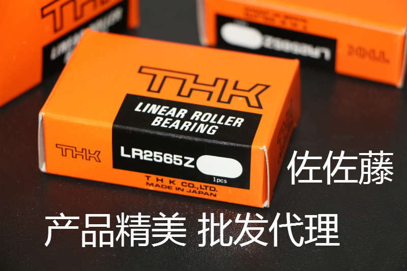 THK LR2565Zin the Hardware/Tool , Mechanical Hardware , Rolling , Linear motion bearings category - from Buy2taobao.com to provide professional Taobao agent buy service